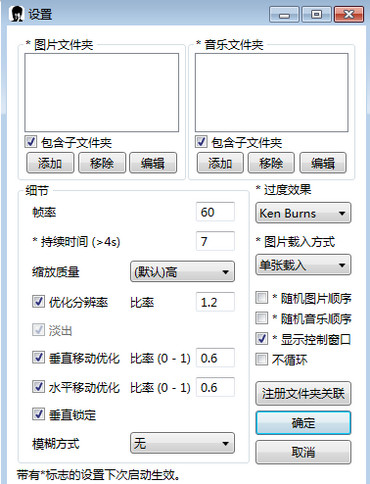 Ken Burns Slideshow绿色版