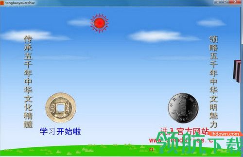 童宝幼儿动画识字