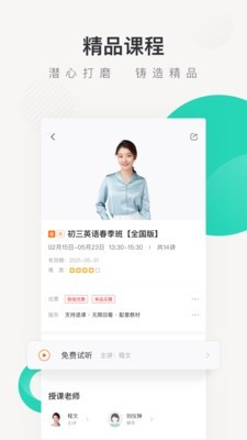 新东方中小学APP安卓版