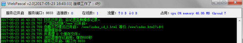 WebPascal中文版