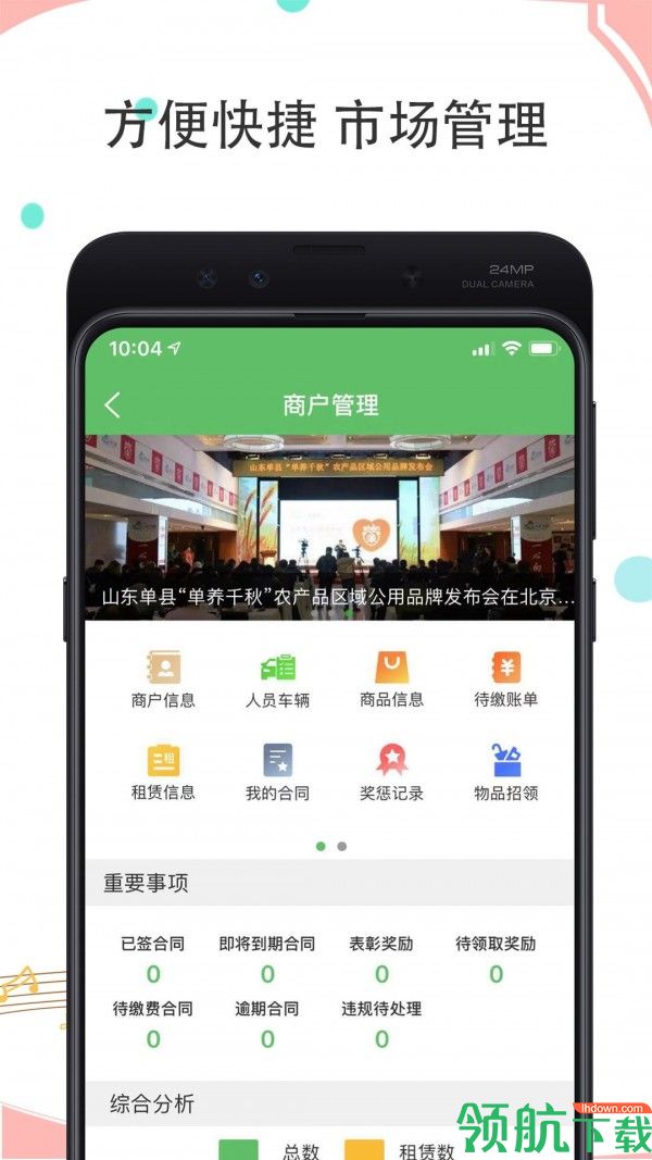 新发地APP版