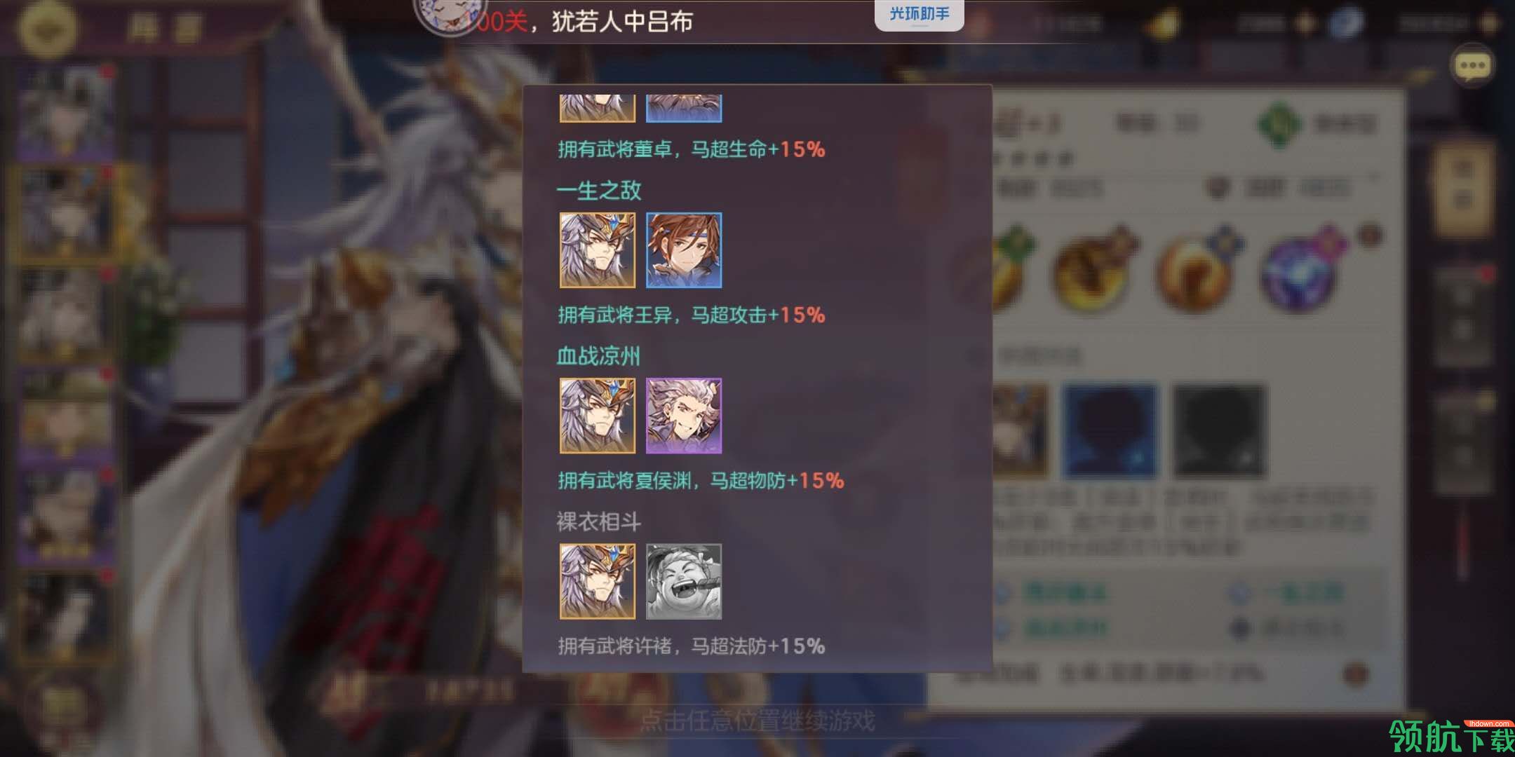 三国志幻想大陆马超阵容搭配详解 获取马超方法