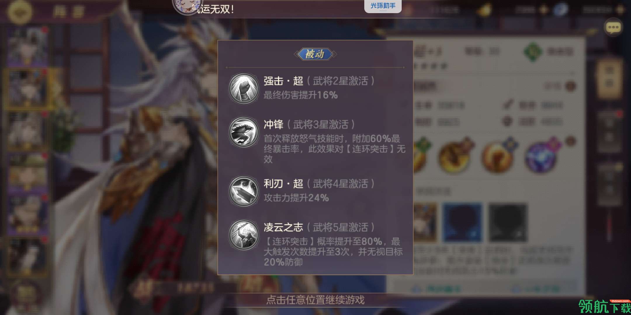 三国志幻想大陆马超阵容搭配详解 获取马超方法
