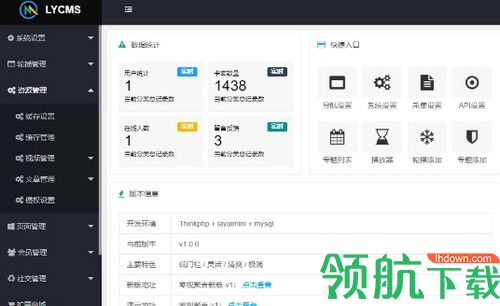 LYCMS自动采集影视程序