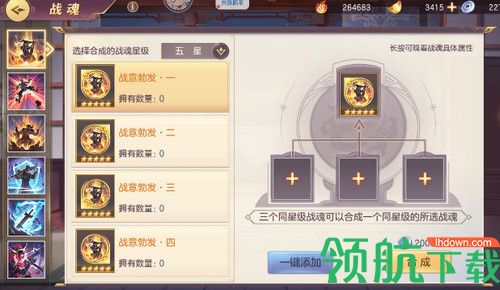 三国志幻想大陆战魂如何选择?怎么搭配性价比最高