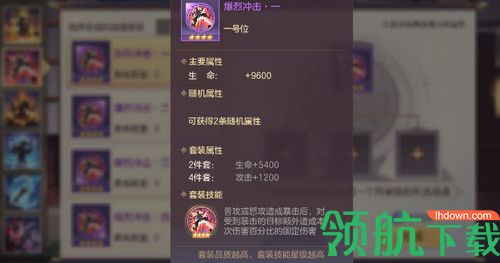 三国志幻想大陆战魂如何选择?怎么搭配性价比最高