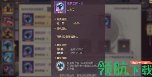 三国志幻想大陆战魂如何选择?怎么搭配性价比最高