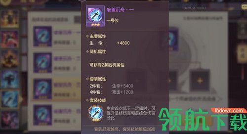 三国志幻想大陆战魂如何选择?怎么搭配性价比最高