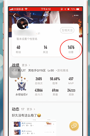 王者营地怎么隐身访问 王者营地隐身访问方法?