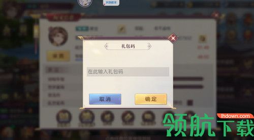 三国志幻想大陆礼包码怎么获得?在哪里兑换
