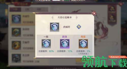 三国志幻想大陆兵符有什么用?获得途径有哪些