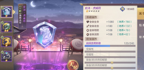 三国志幻想大陆兵符有什么用?获得途径有哪些