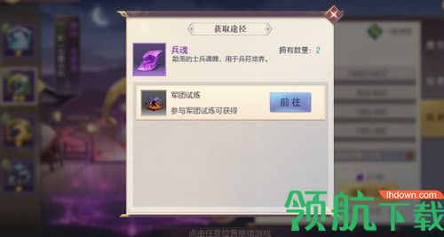 三国志幻想大陆兵符有什么用?获得途径有哪些