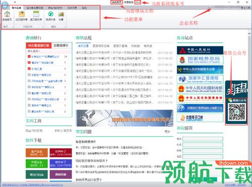 关单助手免费版