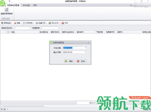 关税助手