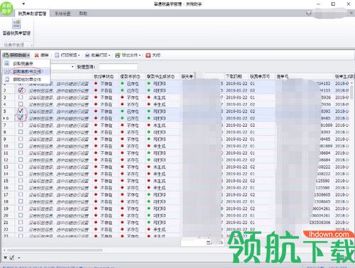 关税助手