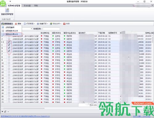 关税助手