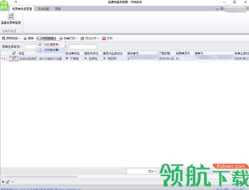 关税助手