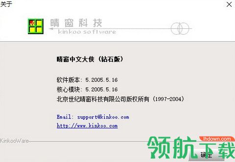 晴窗中文大侠汉化破解版
