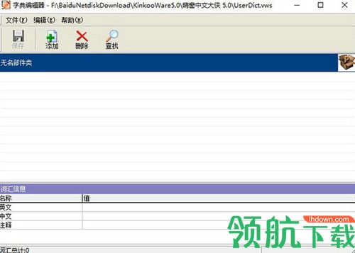 晴窗中文大侠汉化破解版