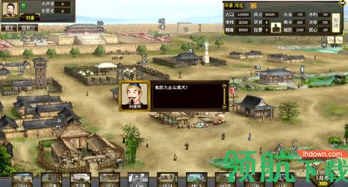 三国志汉末霸业中文破解版