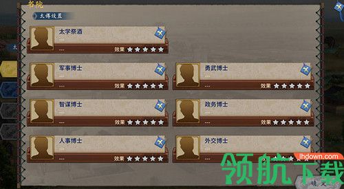 三国志汉末霸业中文破解版