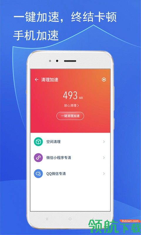 蓝盾安全卫士APP版