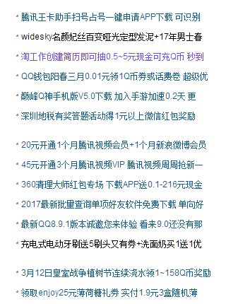 爱q生活网安卓版
