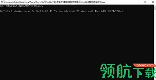 课堂派自动签到系统