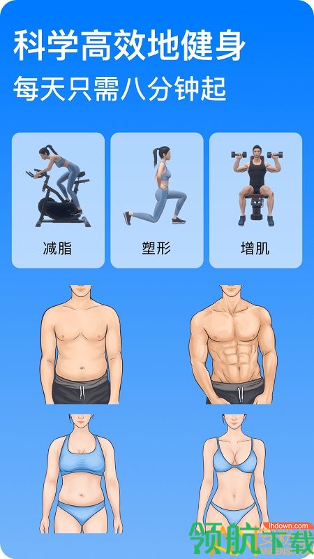 change健身APP破解版