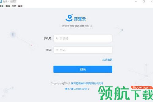 药道云客户端