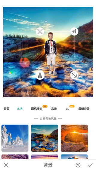 大神P图APP破解版