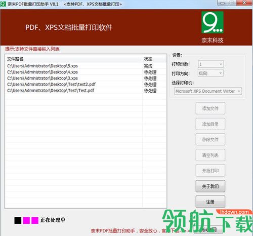 奈末PDF批量打印助手