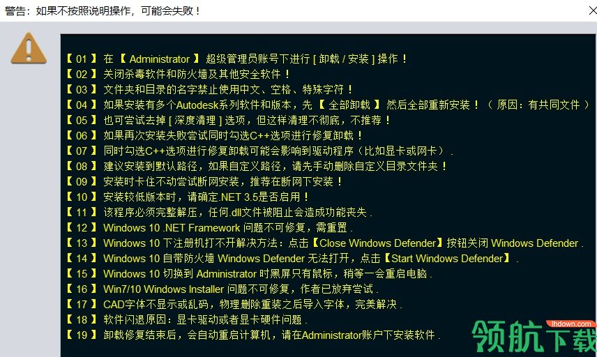 AUTOuninstaller直装破解版(附密钥)