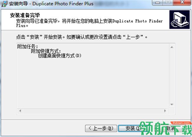 DuplicateMP3FinderPlus查找工具破解版