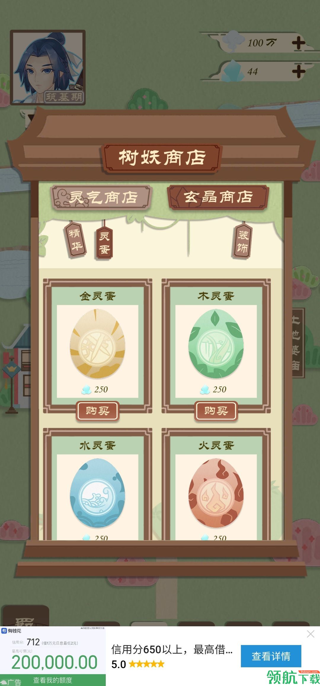 我小师妹呢安卓版
