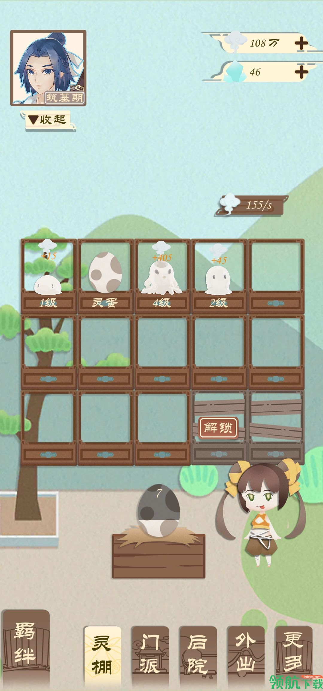 我小师妹呢安卓版