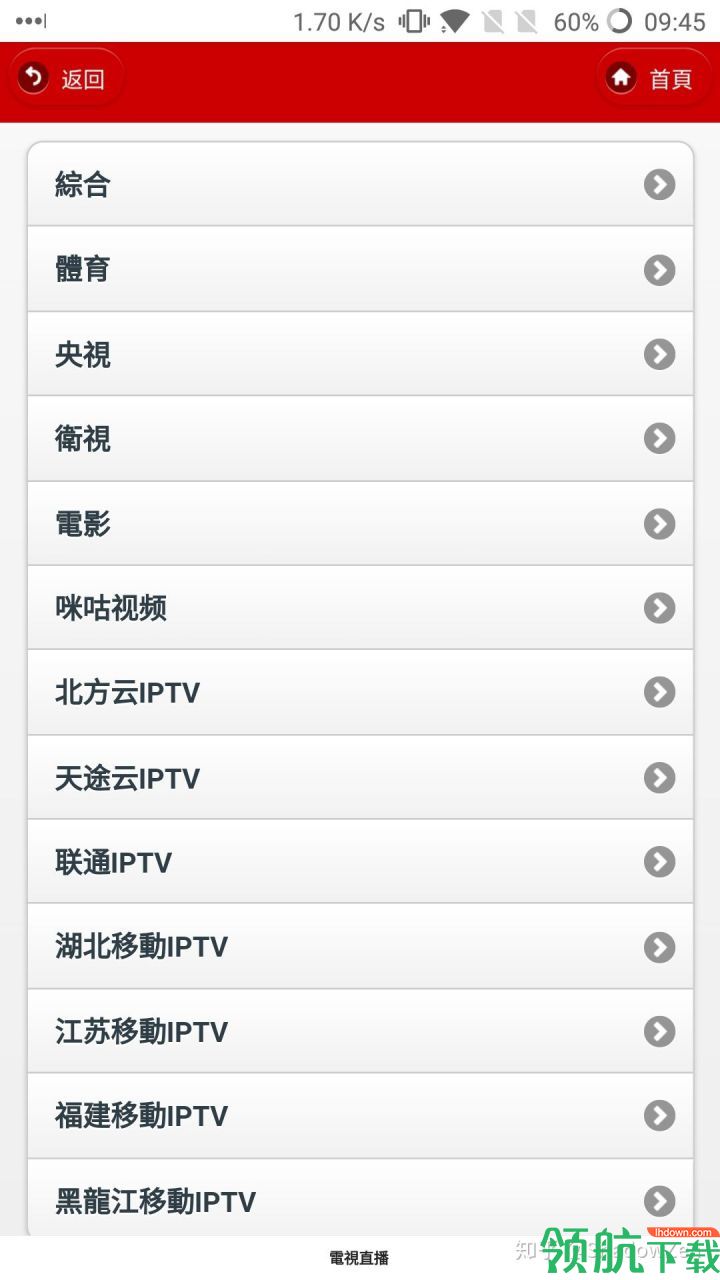 CNTV破解版apk安卓手机版