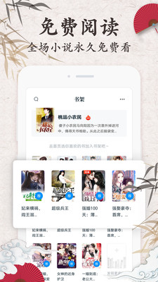 红豆免费小说app免费最新版