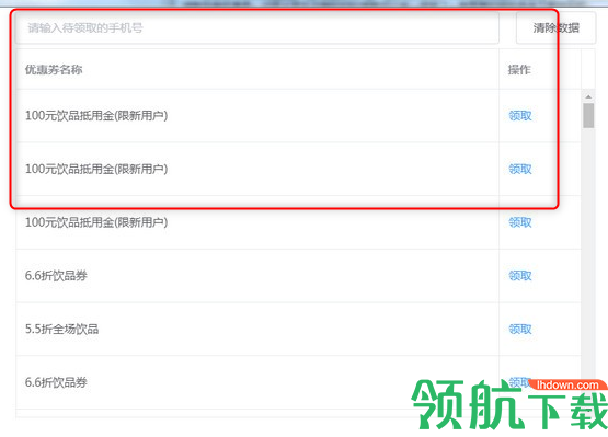luckincoffee优惠劵领取软件绿色版