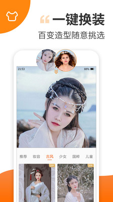 趣制作app永久vip会员破解版
