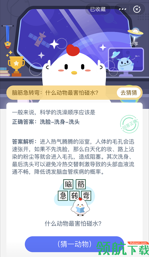 一般来说,科学的洗澡顺序应该是 6.29日蚂蚁庄园答案