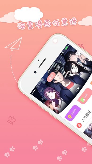 抖手韩漫app安卓会员版(附vip账号)