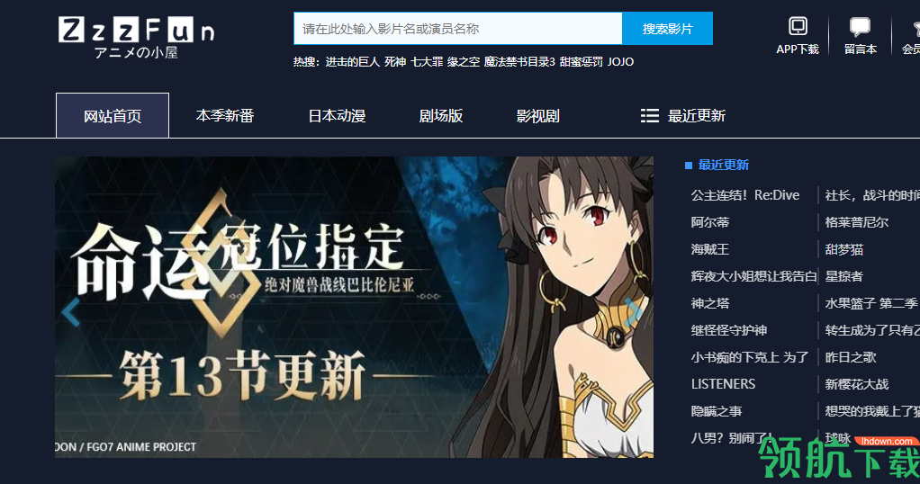 ZzzFun动漫客户端电脑官方版