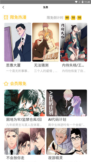银漫社app手机版