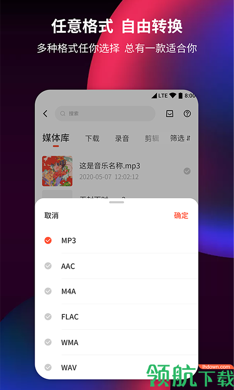 音频剪辑提取器APP版