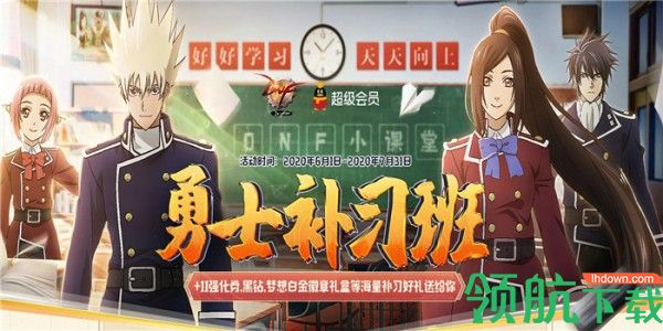 dnf2020超级会员7月活动介绍 DNF超级会员7月黑钻礼包领取
