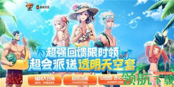 dnf2020超级会员7月活动介绍 DNF超级会员7月黑钻礼包领取