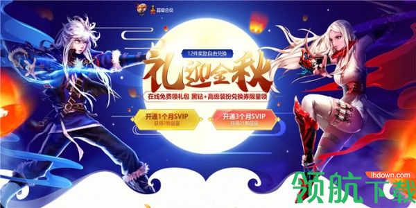 dnf2020超级会员7月活动介绍 DNF超级会员7月黑钻礼包领取