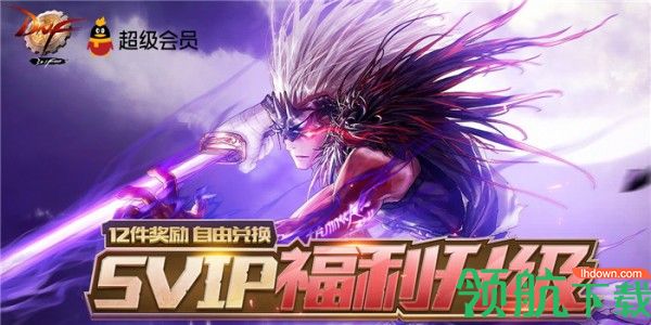 dnf2020超级会员7月活动介绍 DNF超级会员7月黑钻礼包领取